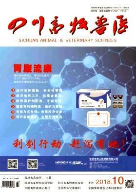 四川畜牧獸醫雜志2022年度訂閱指南與軟件開發新趨勢