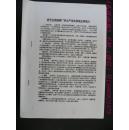 魚病防治與水產(chǎn)技術(shù)推廣