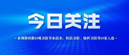 協(xié)會引領(lǐng)，技術(shù)賦能 推動國家成熟適用節(jié)水技術(shù)軟件的創(chuàng)新與推廣