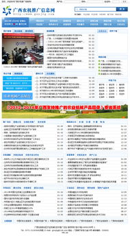 科技賦能農(nóng)業(yè)現(xiàn)代化 廣西壯族自治區(qū)農(nóng)業(yè)機(jī)械化技術(shù)推廣總站軟件開發(fā)探索與實(shí)踐