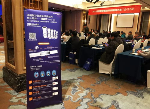 2019溫格制冷管道新材料新技術推廣會江蘇站 創新引領，技術賦能，共筑綠色制冷未來