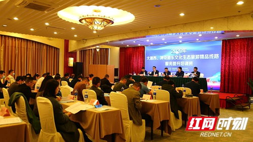 提升旅游服務水平 湖南攜五場培訓深入大湘西與神奇湘東地區